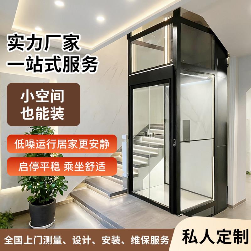 家用电梯别墅小型室内外二层三层四层简易复式农村自建房观光阁楼
