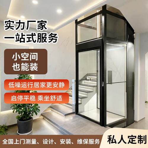 家用电梯别墅小型室内外二层三层四层简易复式农村自建房观光阁楼