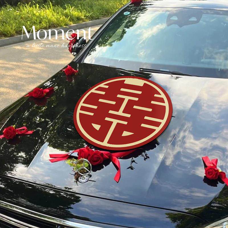 520送女友礼物结婚婚车装饰结婚喜囍字软磁车贴贴纸车前盖磁性贴