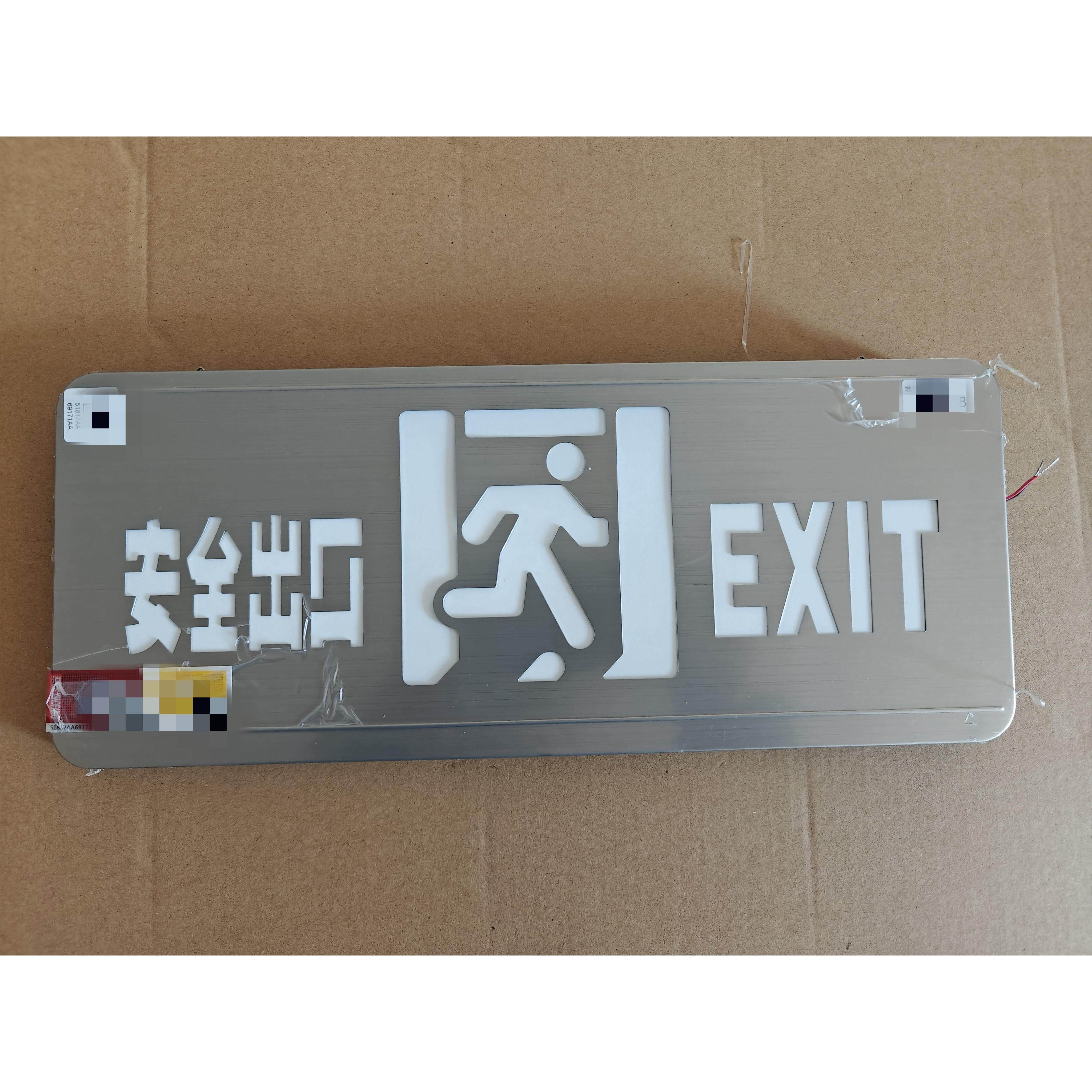 中川疏散指示灯集中控制型消防应急标志灯具疏散指示牌安全出口