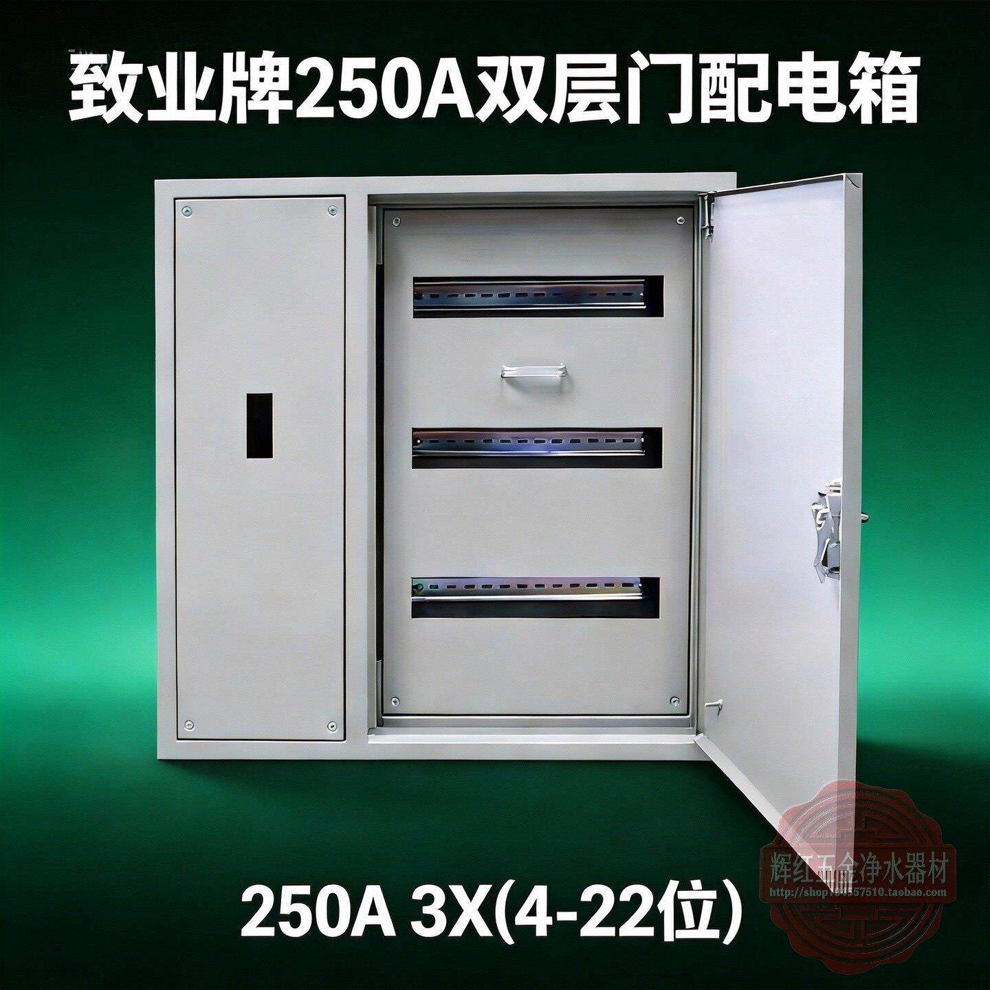 致业双层门C45配电箱定制成套工程用消防照明开关盒250A总制柜厚