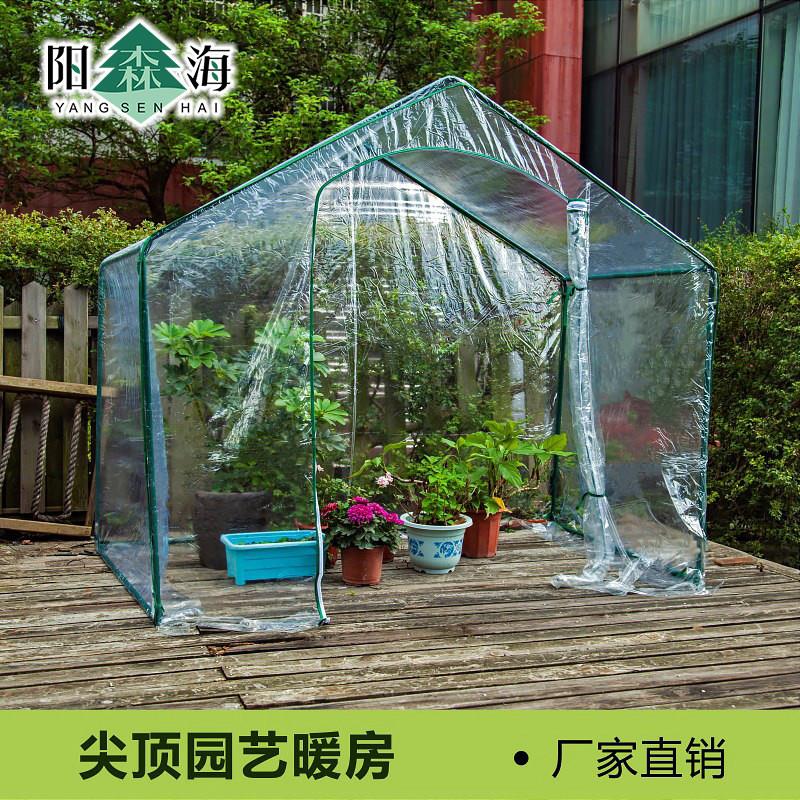 尖顶暖房温室罩阳台蔬菜多肉植物花卉暖棚育苗保温保湿防雨挡风篷