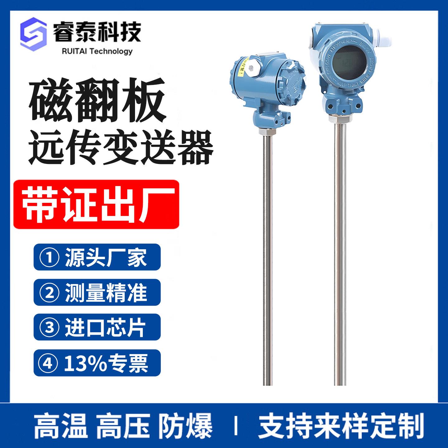 磁翻板远传变送器浮球液位计捆绑式液位感测器防爆变送杆4-20mA
