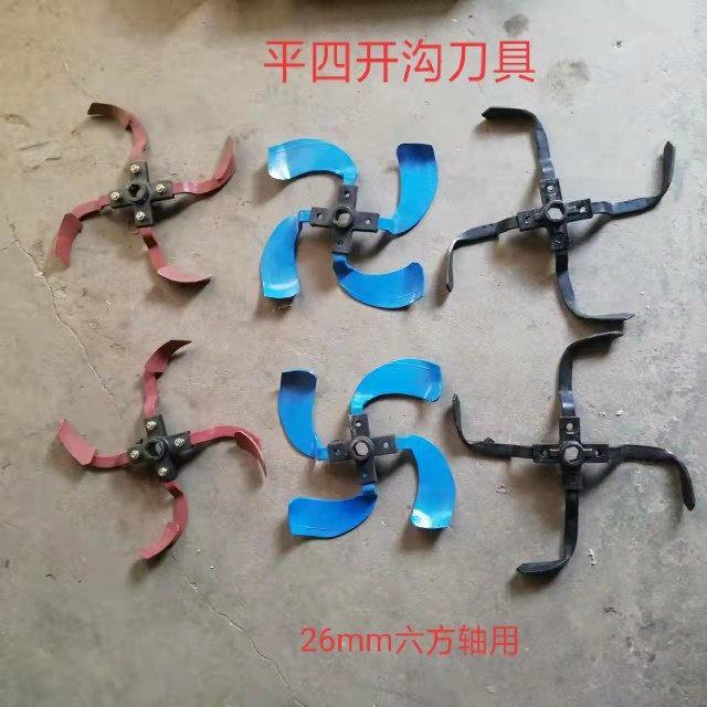 开 沟刀具小型耕耘机开 沟培土机平四开 沟刀具刀片刀盘26mm六方