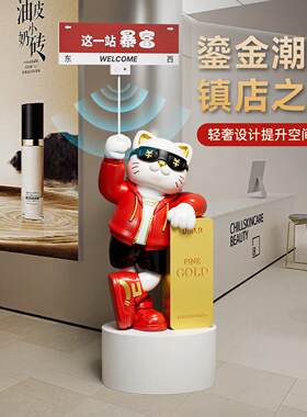 2026新款招财猫摆件落地大型美容院前台装饰品高档开业大吉礼物