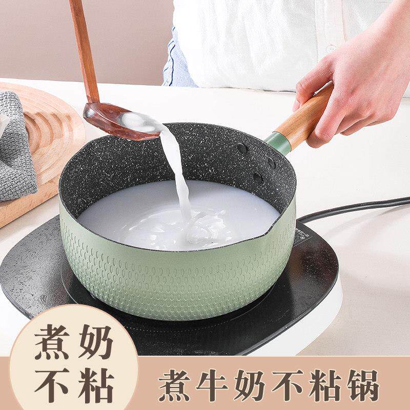 煮牛奶麦饭石奶锅不粘锅电磁炉燃气用不沾雪平锅婴儿辅食锅热奶锅
