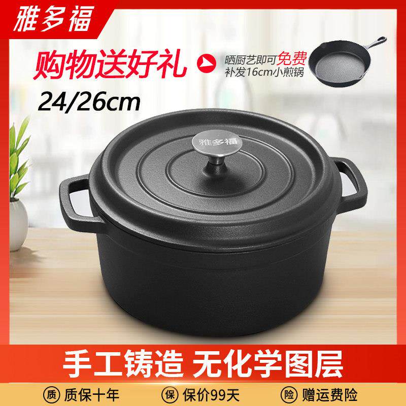 雅多福 珐琅铸铁炖锅汤锅26cm 老式传统手工加厚一体锅炖煲生铁锅