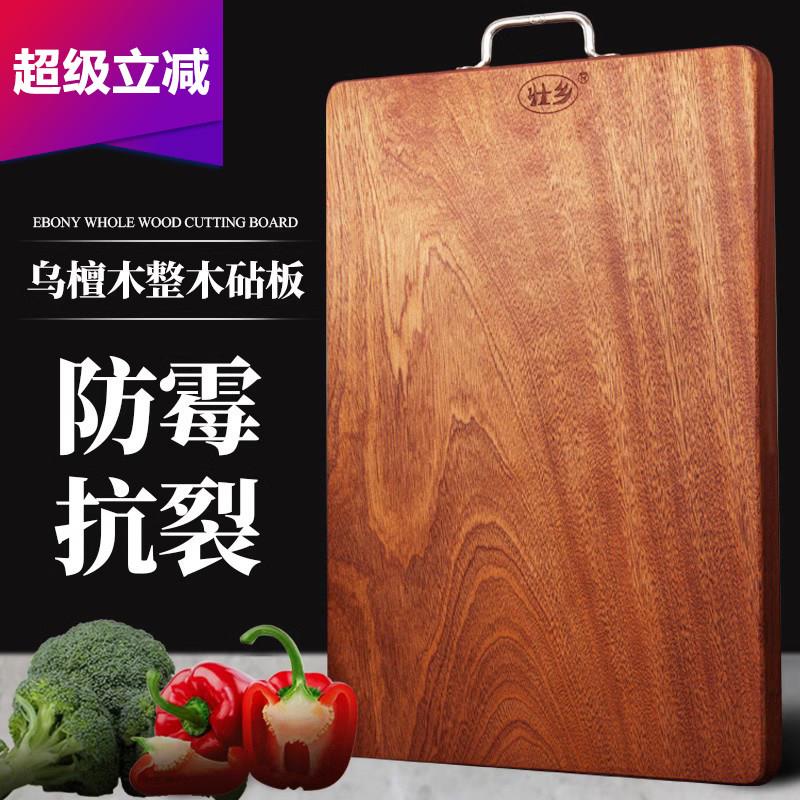 壮乡乌檀木整木实木菜板厨房砧板家用长方形切菜板案板防霉占板