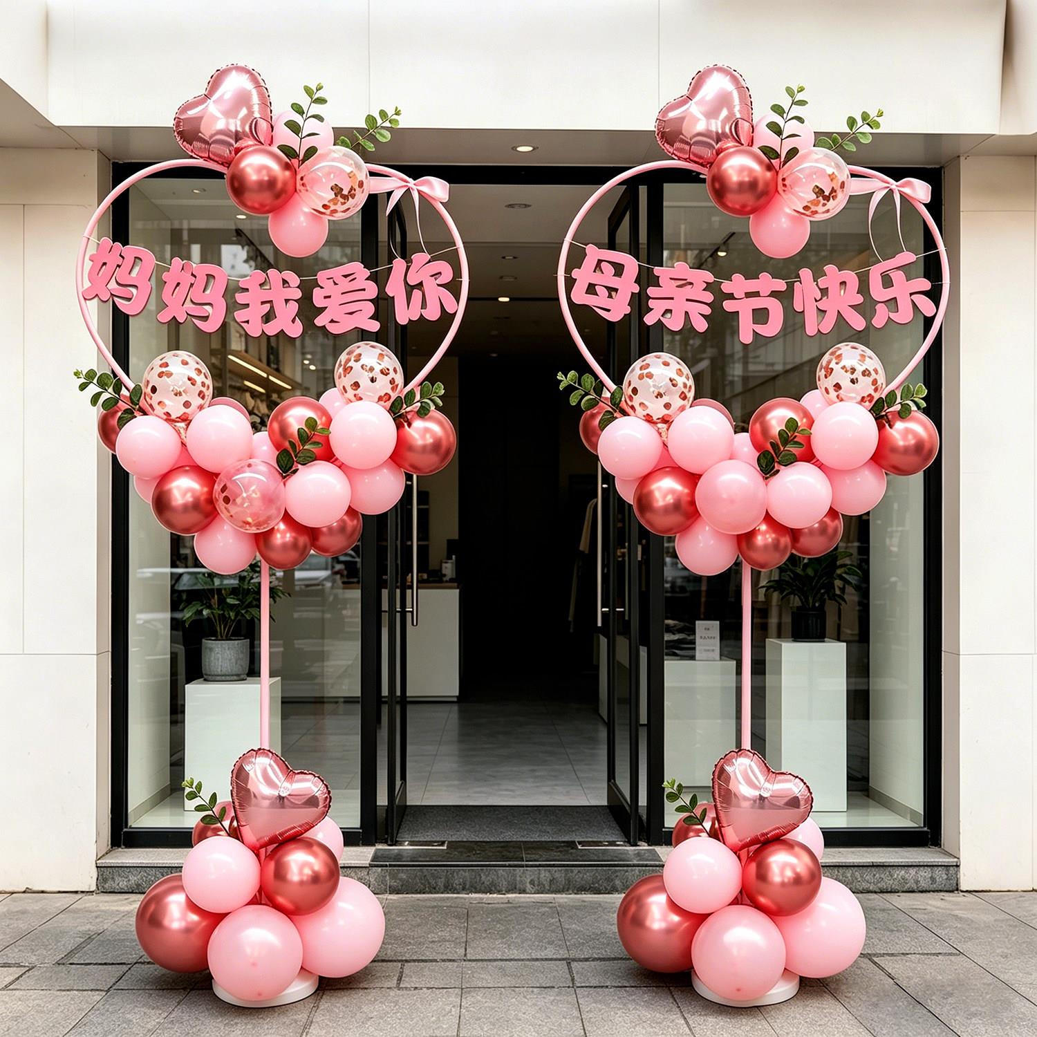 母亲节布置气球立柱珠宝店服装店铺感恩妈妈主题活动场景氛围装饰
