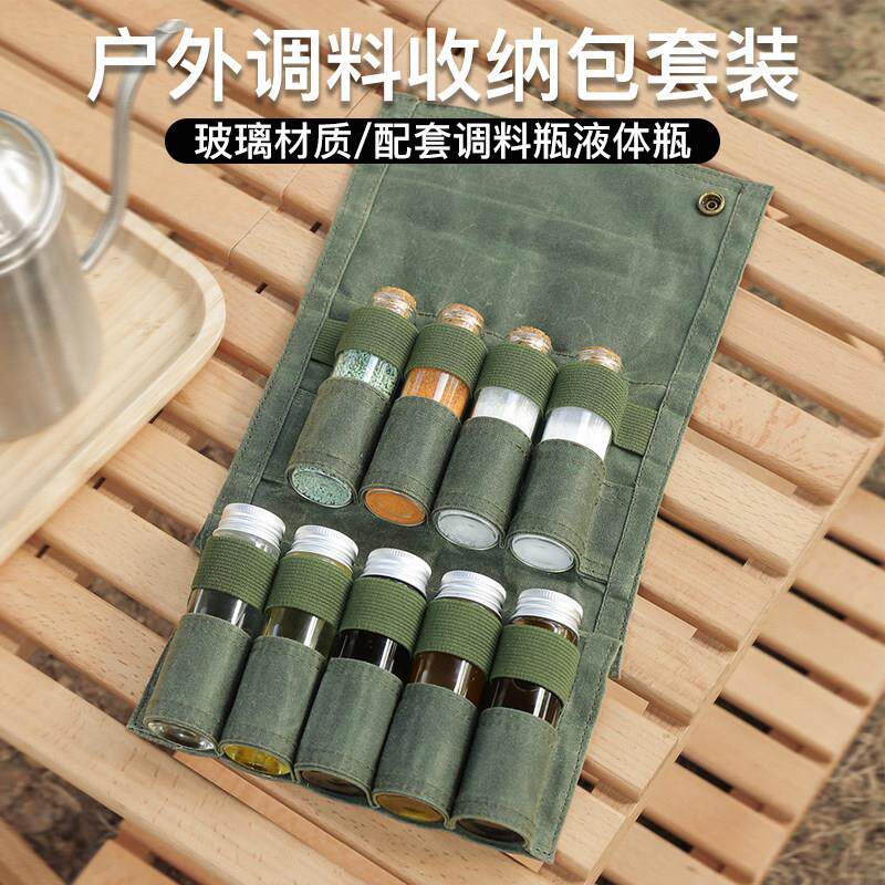 户外调料瓶套装旅行便携式烧烤调料盒露营佐料瓶分装调味瓶收纳包