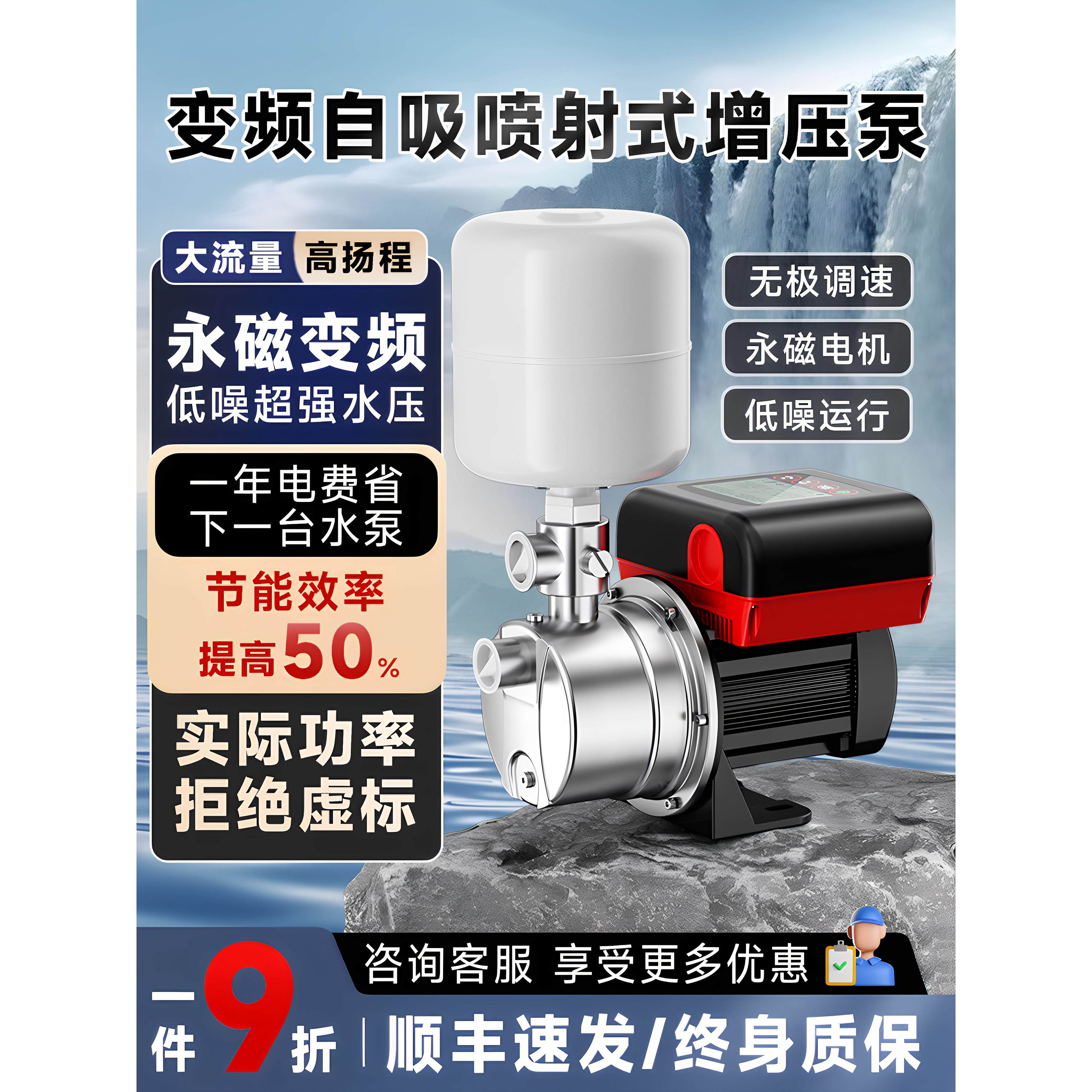 西凌自吸喷射泵变频恒压不锈钢增压泵家用全自动静音小型水泵