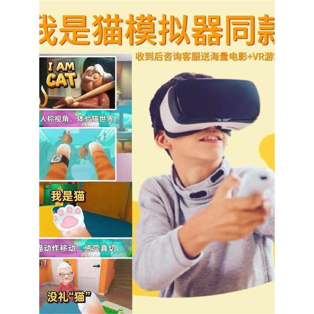 模拟器非新款眼镜游戏机眼镜身临其境需VR手机一体机头戴式立体3d