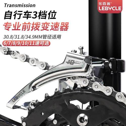 自行车前拨变速器调档器 6/7/8/9/10/11速登山车公路车拨链器配件