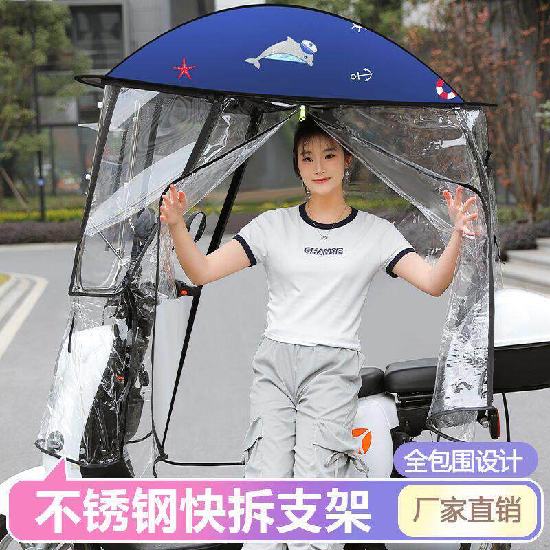 电动摩托车雨棚新款全封闭电瓶车挡风防晒防雨加厚遮阳伞电动车