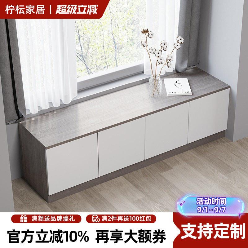 北欧飘窗柜储物柜可坐落地式阳台矮柜收纳柜家用窗台置物柜子定制