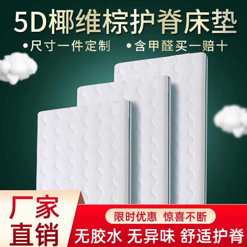 婴儿床垫天然椰棕宝宝乳胶垫幼儿园棕垫儿童拼接床褥垫婴儿床棕垫