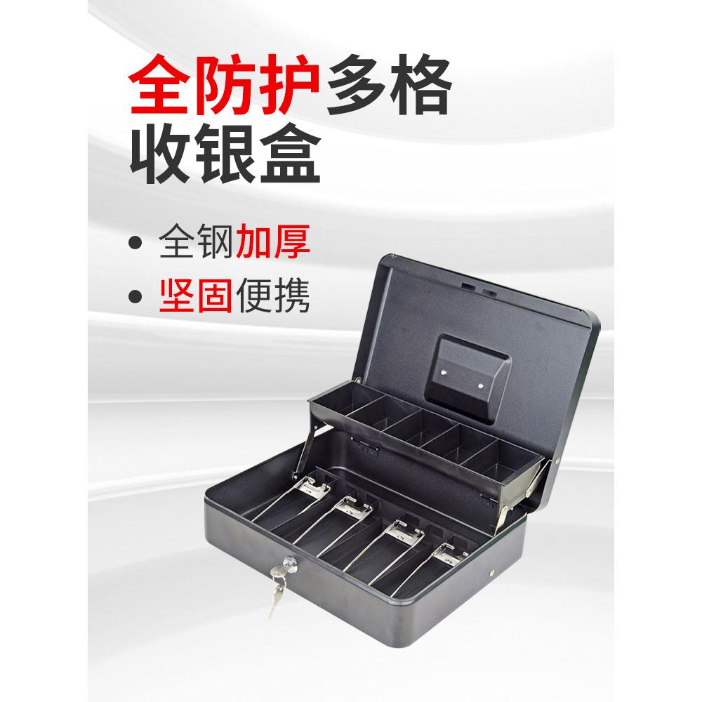 永信超市收银箱多规格便利店现金钱柜手提带锁商用收钱零钱箱子