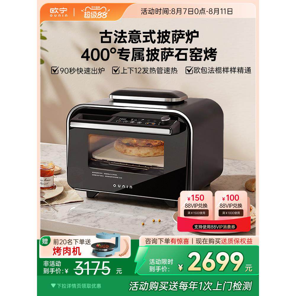 欧宁烤披萨炉意式窑炉披萨炉家用牛排机专业高温400度风平炉烤箱