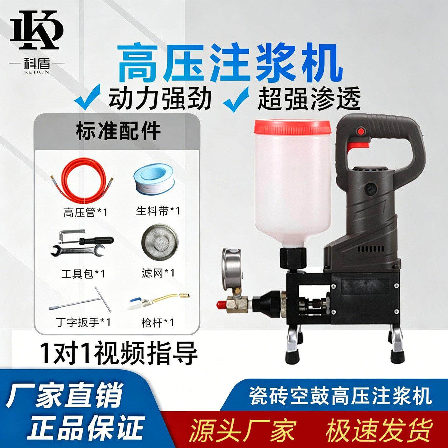 瓷砖空鼓注浆机修复专用工具防水补漏水泥固化打孔高效上压灌浆机