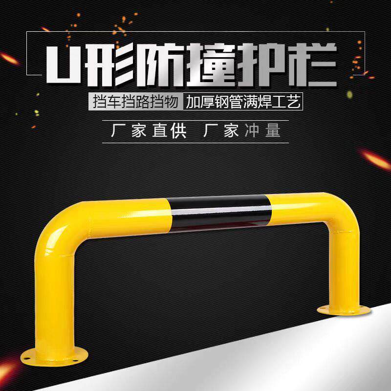 河北U型钢管护栏防撞杆马路隔离护栏阻车停车桩车位定位器挡车器
