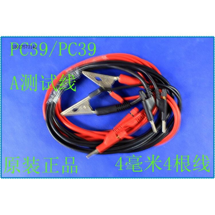 上海安标 PC39 PC39A接地电阻测试仪 测试线 4毫米4根线
