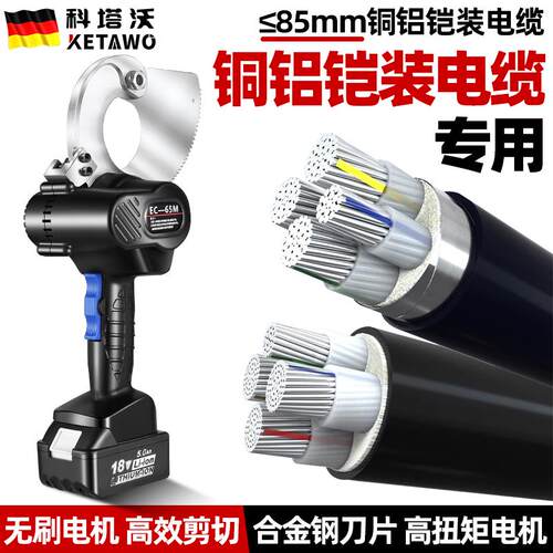 铜铝铠装电缆专用断线剪电动棘轮剪工业级充电式齿轮式锂电断线钳