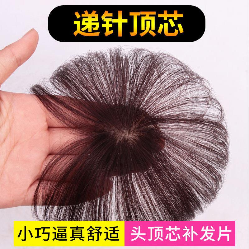 假发片头顶补发片女真发遮白发补发块头顶头发稀少女递针无痕补发
