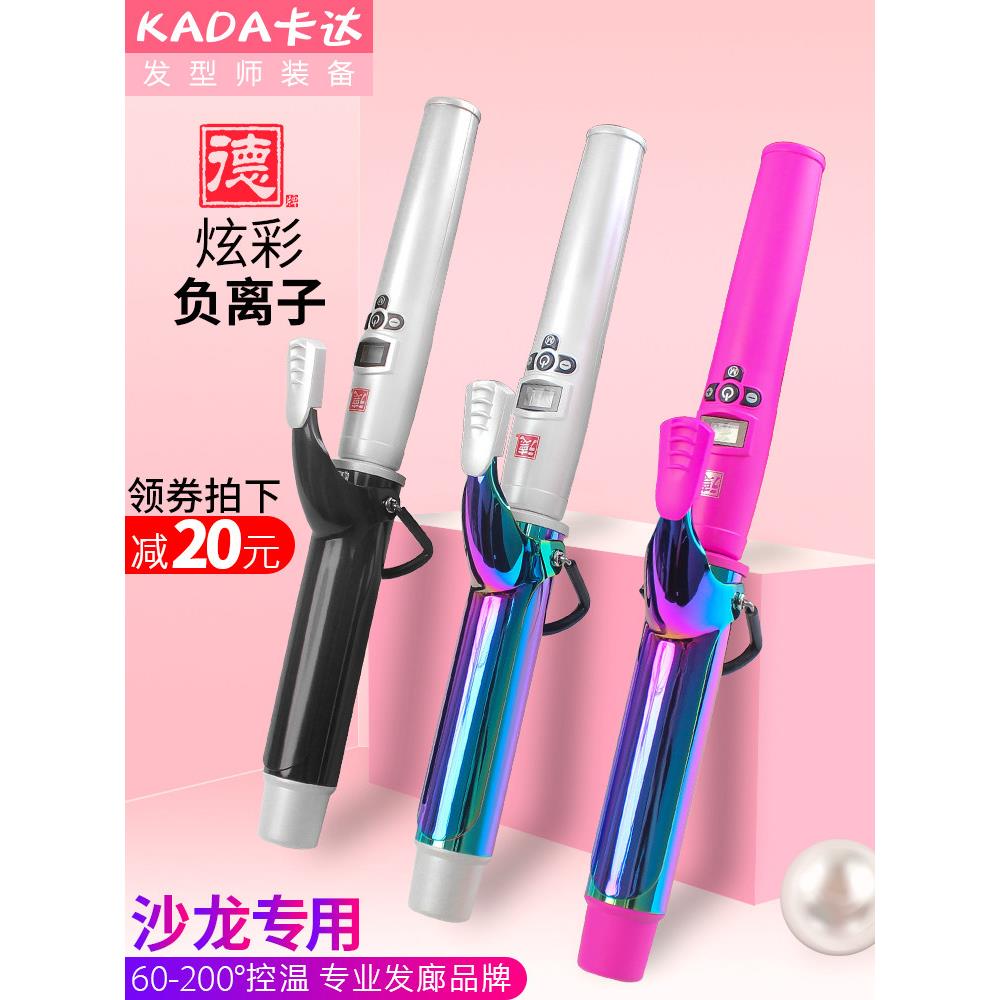 正品德牌电卷棒发廊专用卷发棒负离子造型烫大卷理发店专用卷发器