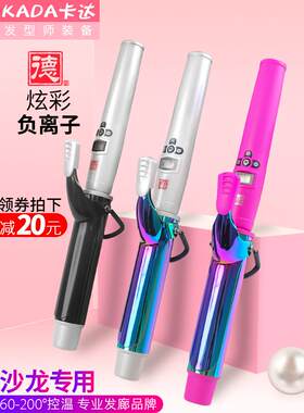 正品德牌电卷棒发廊专用卷发棒负离子造型烫大卷理发店专用卷发器