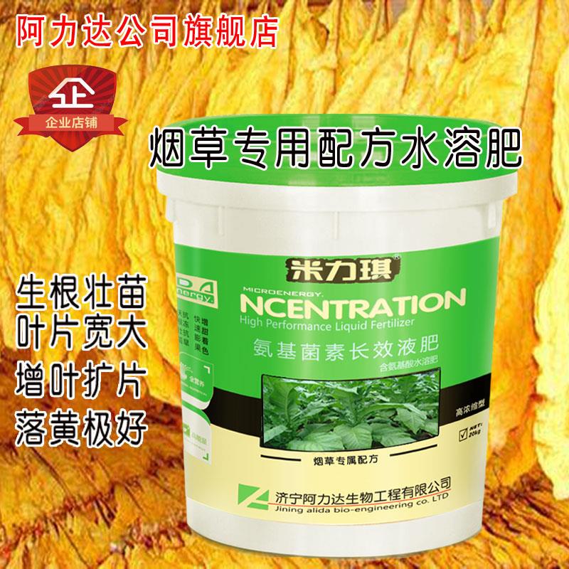 优质烟草专用水溶肥增叶扩片落黄好氨基酸液体肥烟草氨基酸冲施肥