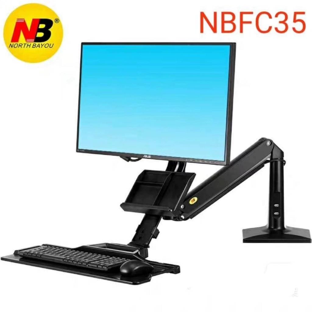 NB 电脑显示器支架带键盘托架桌面旋转 站立办公桌升降工作台FC35