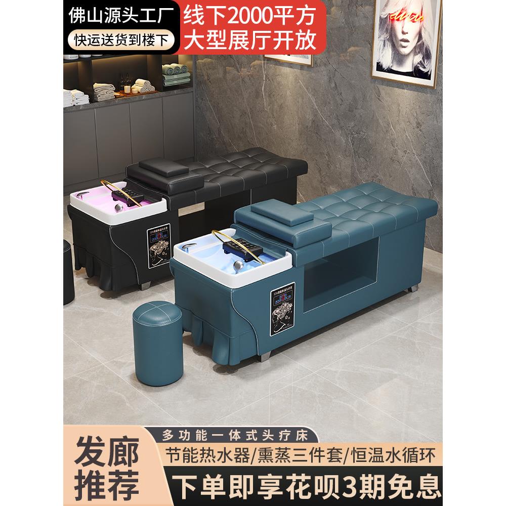 泰式理发店头皮治疗洗发床,全卧式美容美发床,带热水器,熏蒸水
