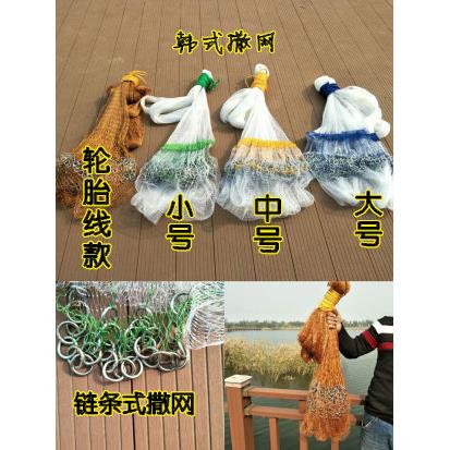韩式传统手撒网渔网撒网铁炼手抛网易抛网旋网捕鱼网打渔网