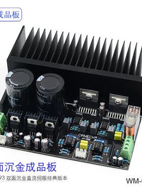 TDA7293大功率立体声2.0功放板OP07直流伺服5534前级放大沉金PCB