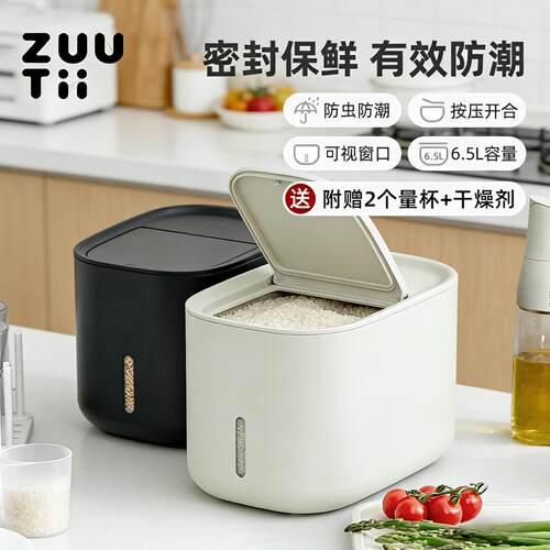 zuutii米桶家用防虫防潮密封米箱储存米罐轻奢米缸大米面粉收纳盒