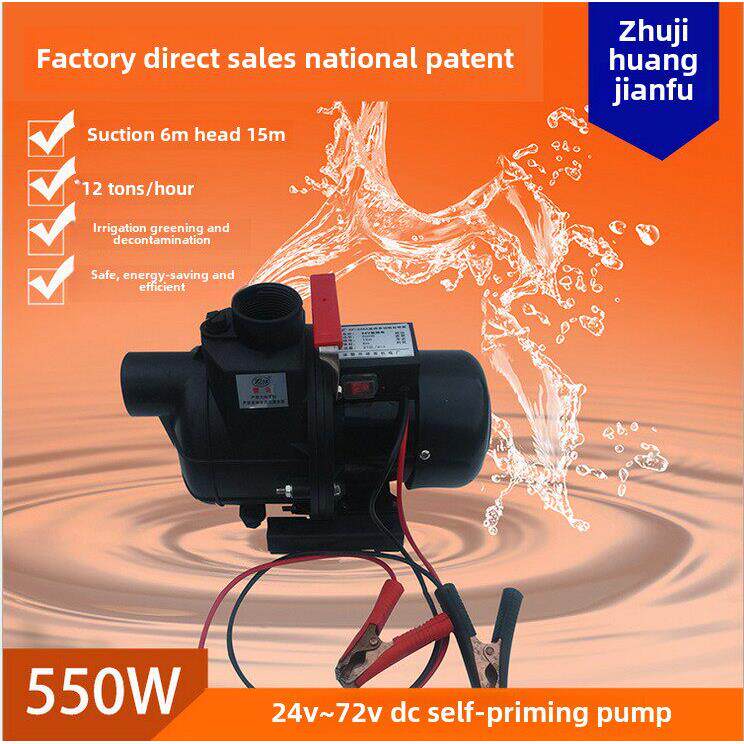 12V24V48V60V72V大流量高扬程自吸泵电池电动农业灌溉小泵