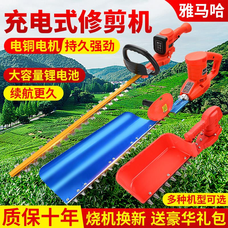 电动修剪机充电式树枝修剪机锂电篱笆绿化剪枝机茶树叶园林修枝机