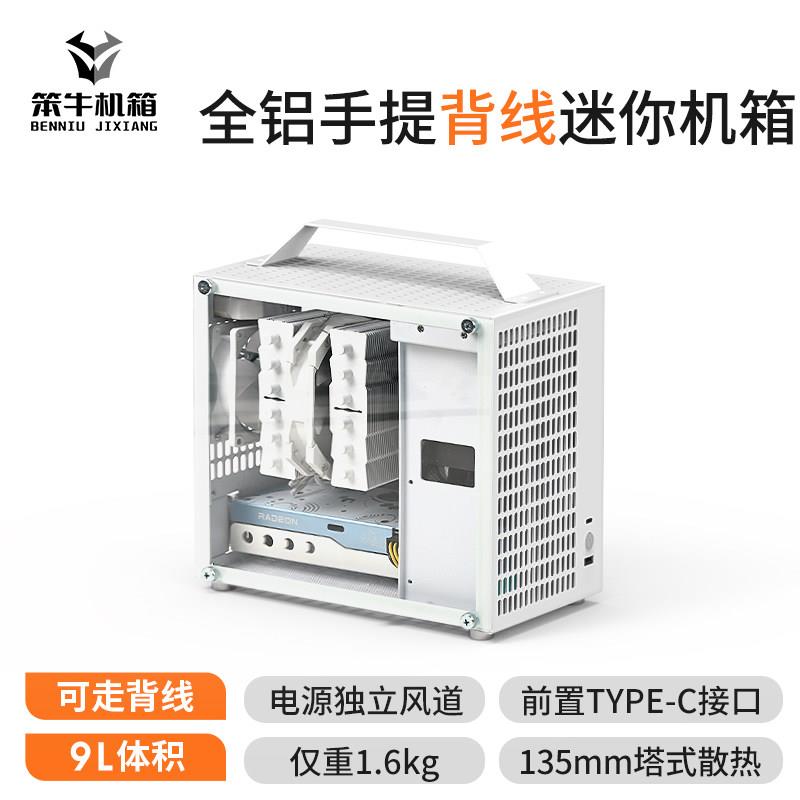 笨牛U35ITX全铝迷你机箱 支持SFX电源的手提可携式电脑机箱图片