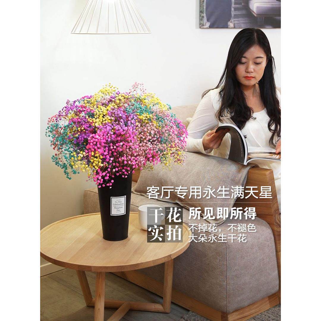 真花干花花束高级感客厅摆设轻奢高档简约风满天星永生花家居摆件