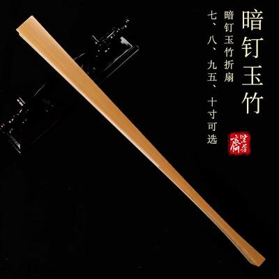 文玩折扇暗钉玉竹空白扇面扇子中国风书画苏工夏季古风折叠扇题字