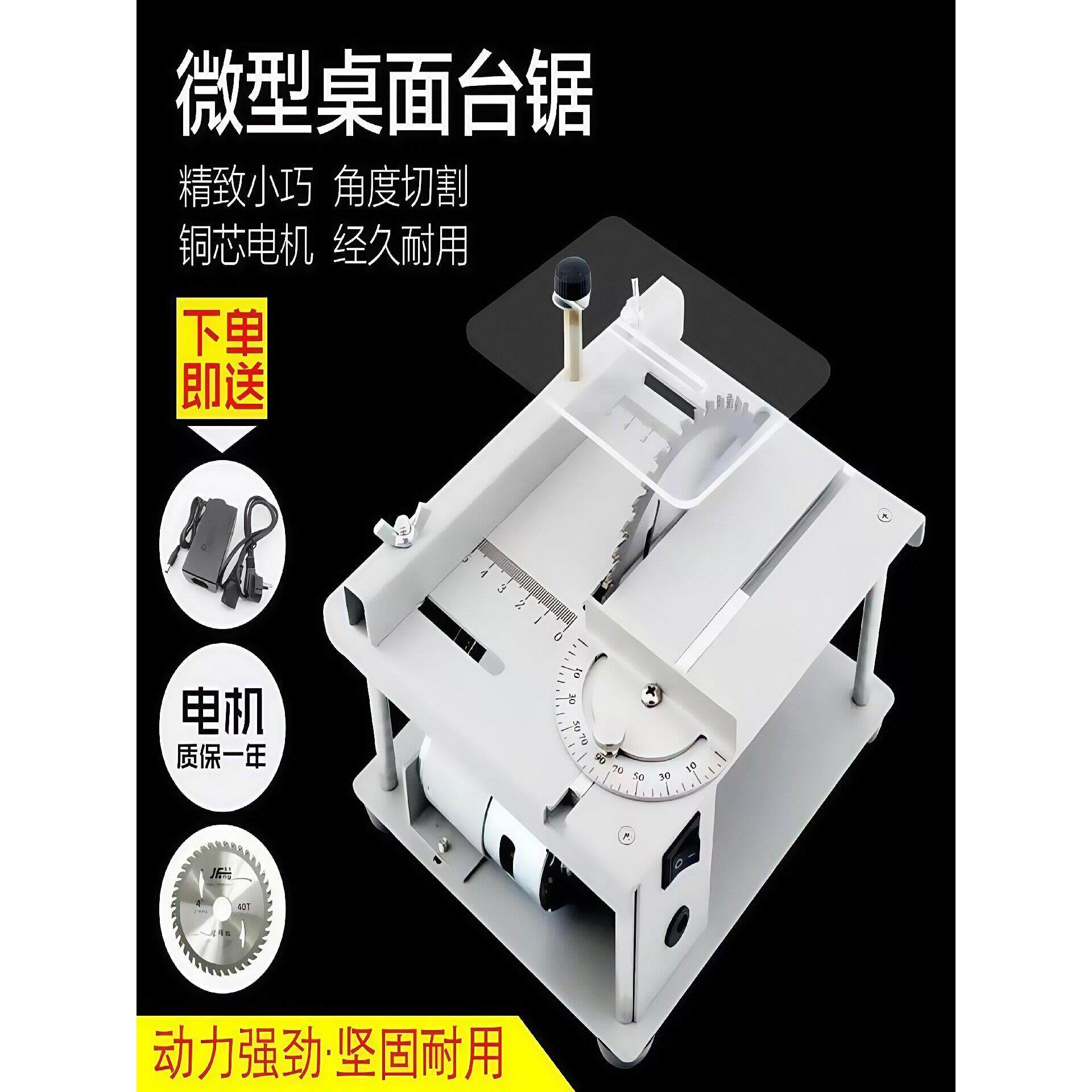 切割机小微型多功能台锯剧PCB小型桌面机diy模型木工家用迷你小电