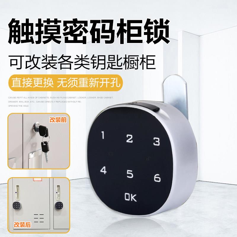 信报箱铁皮柜木质员工柜触摸键电子转舌锁抽屉健身房更衣柜密码锁