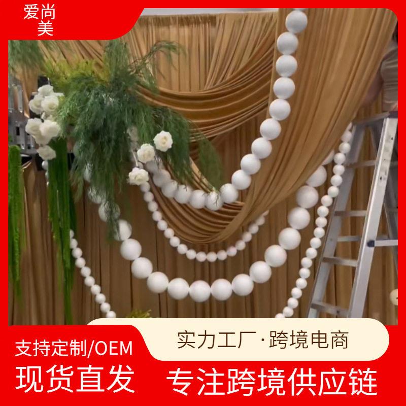 婚庆道具白色圆形泡沫球串韩式婚礼布置舞台背景墙迎宾区装饰道具