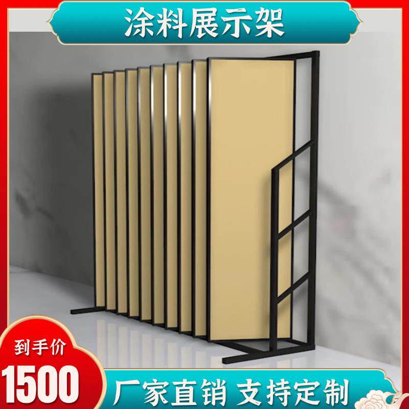 艺术漆展示架涂料展具木地板展柜矽藻泥移动展架铝扣板展架木门架