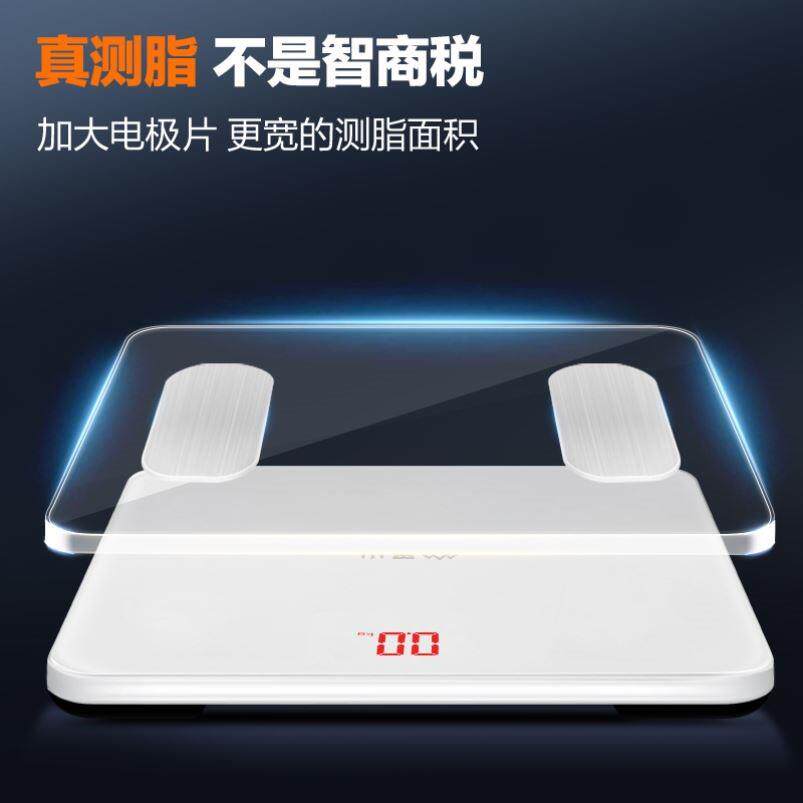 香山精准电子秤体重计家用体脂秤充电智能测脂减肥专用体重计小型