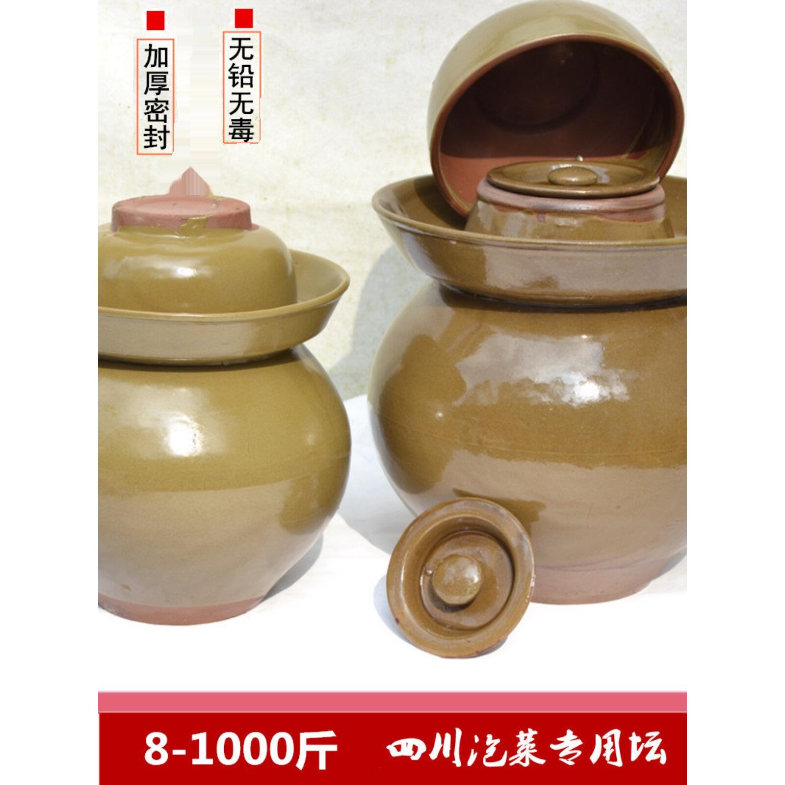 四川泡菜罐有盖密封泡菜罐泡菜陶器小型家用陶瓷加厚老式泡菜罐