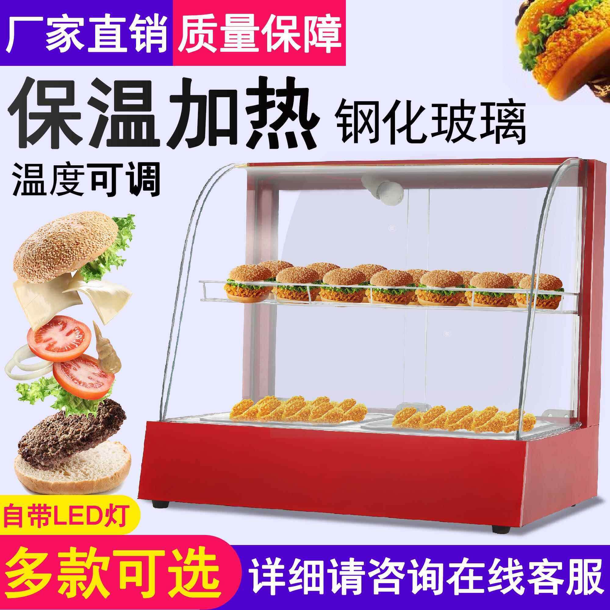 商用加热恒温柜板栗保温柜展示柜熟食汉堡保温箱蛋挞炸鸡小型台式