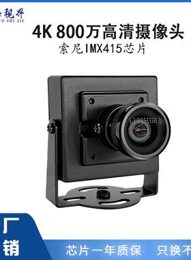 imx415usb摄像头4K高清800万像素视觉识别模块工业相机免驱动