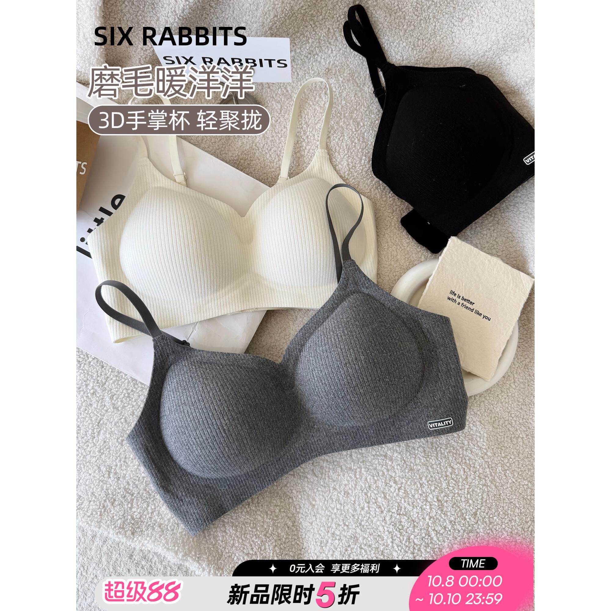 六祇兔子无痕内衣女小胸聚拢文胸果冻条软支撑收副乳无钢圈胸罩