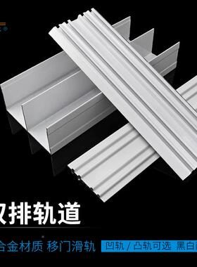 N5移门轨道滑轨四轮槽衣柜厨房排浴厚室卫QFX生间推拉门加型双导